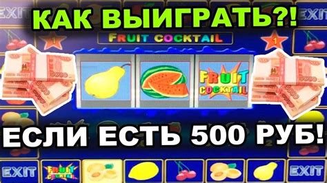 казино с депозитом 500 рублей